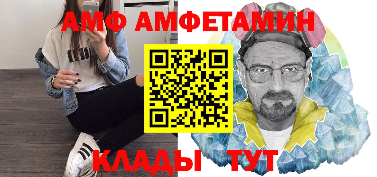 Амфетамин 98%  АМФ  Асино  Вход с VPN  Амфетамин 