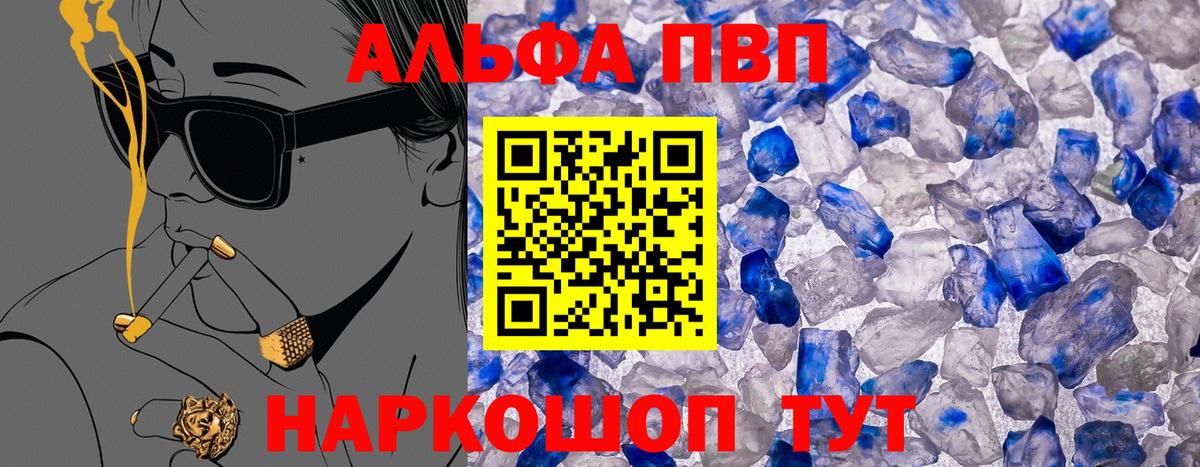 Alfa_PVP мука Асино
