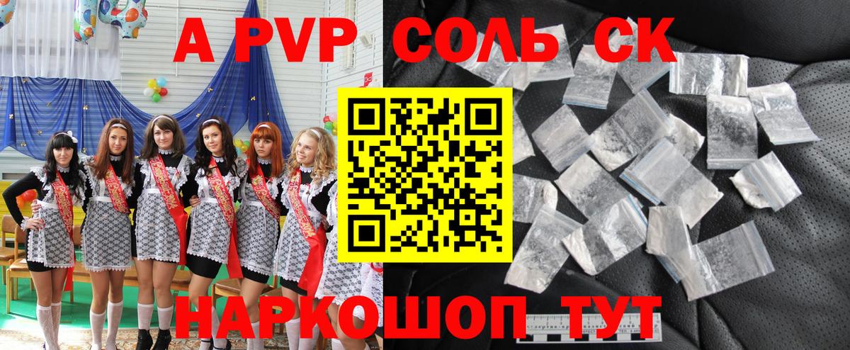 Асино  Alpha-PVP  Вход с VPN  Альфа ПВП мука  A-PVP СК КРИС  купить наркотик  Alpha PVP мука 