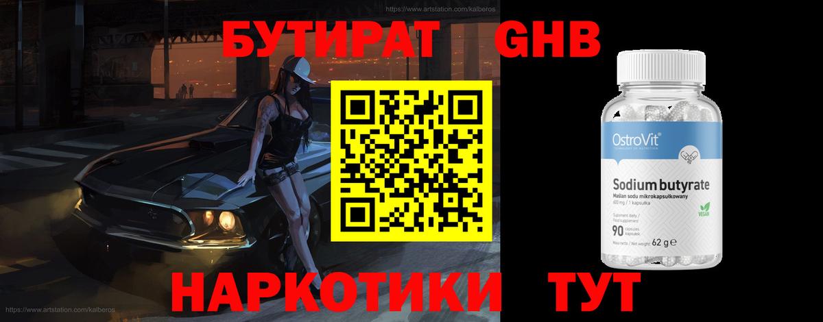 Асино  Бутират буратино  Вход с VPN 