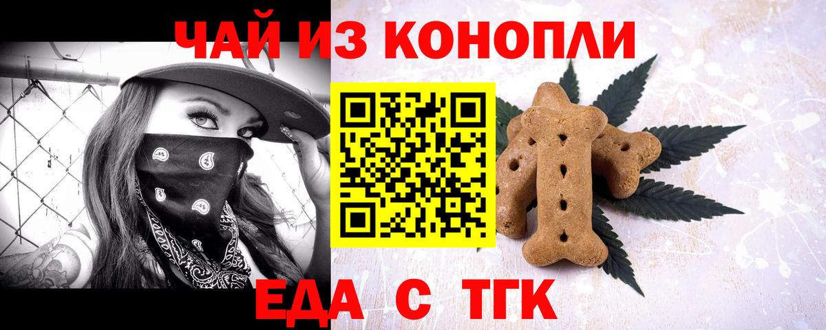 Асино  Canna-Cookies конопля  Вход с VPN 