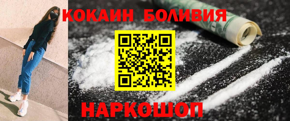Cocaine Колумбийский Асино