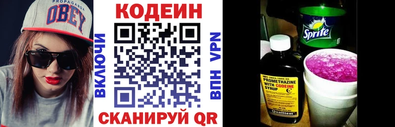 Кодеиновый сироп Lean Purple Drank Асино