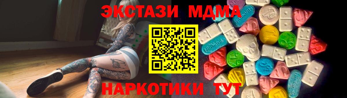 Ecstasy TESLA  Экстази Cube  цены наркотик  Вход с VPN  Асино  Ecstasy 