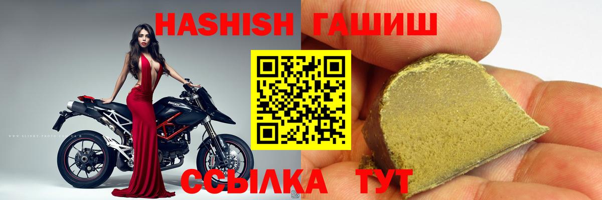 ГАШИШ ice o lator  Асино  ГАШ ice o lator 