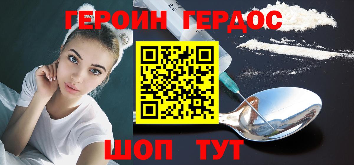 ГЕРОИН гречка  Асино 