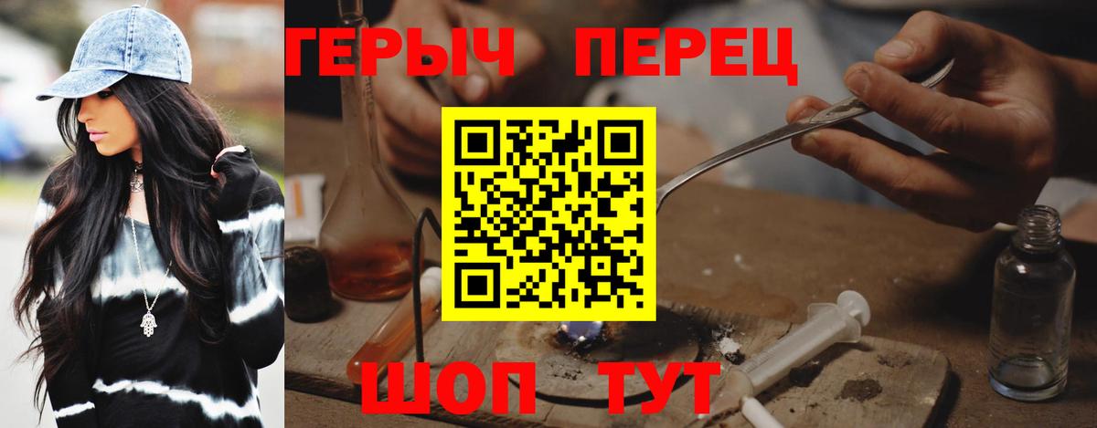 Героин герыч  Героин  Асино  Вход с VPN 