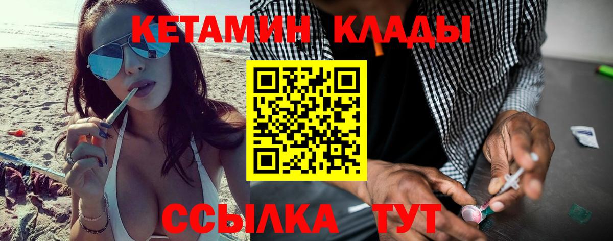 Кетамин VHQ  Асино  Кетамин ketamine 