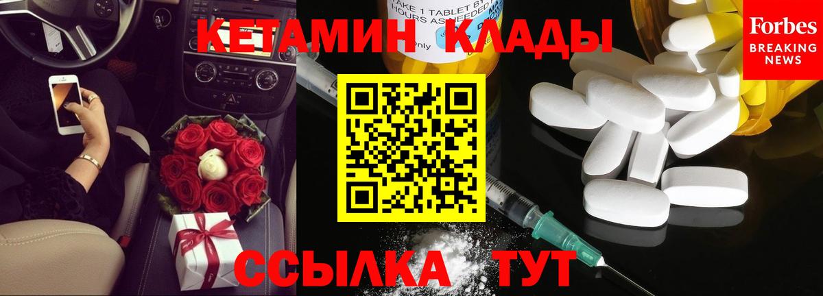 КЕТАМИН ketamine  КЕТАМИН ketamine  Вход с VPN  Асино 
