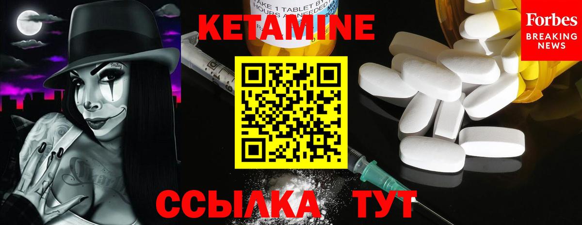 КЕТАМИН ketamine Асино