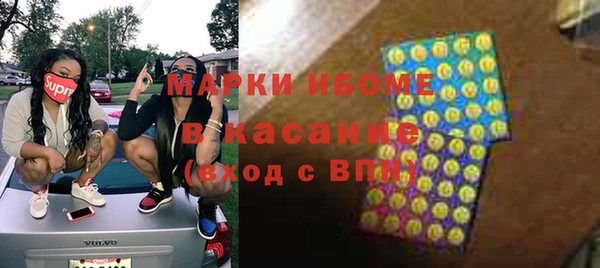 марки nbome Долгопрудный