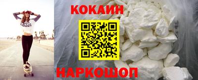 COCAINE Апшеронск