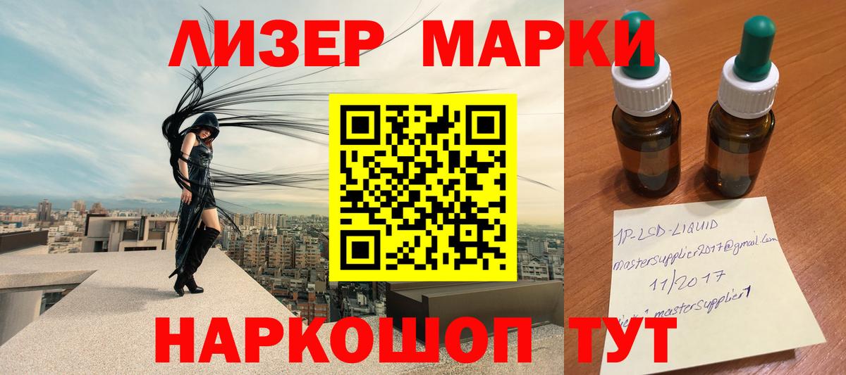 ЛСД экстази ecstasy  блэк спрут маркетплейс  Асино  LSD-25 экстази ecstasy 