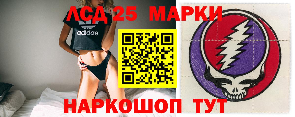 Лсд 25 экстази кислота Асино
