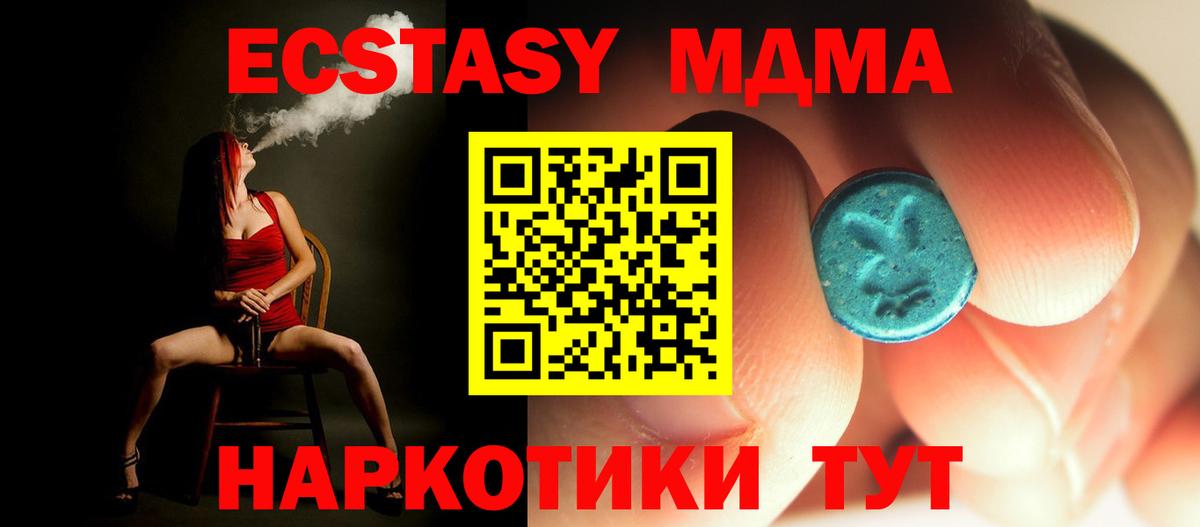 Асино  MDMA crystal  Вход с VPN  MDMA  МДМА Molly 