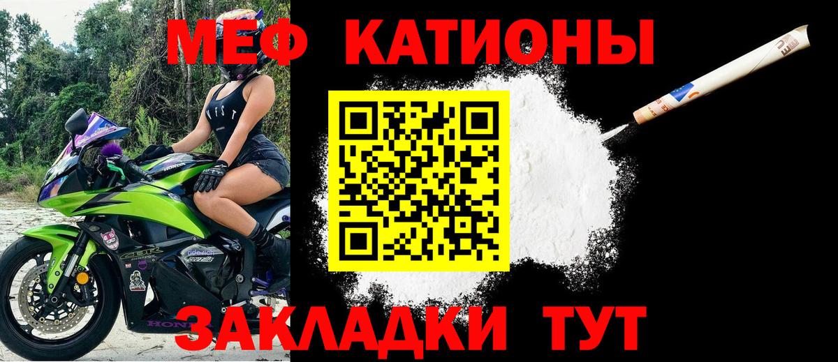 МЕФ mephedrone  Вход с VPN  МЯУ-МЯУ  Меф 4 MMC  МЯУ-МЯУ  Асино 