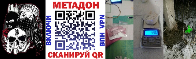цена   Асино  Метадон VHQ 