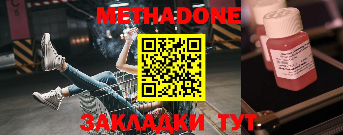 Метадон VHQ  ОМГ ОМГ ТОР  МЕТАДОН кристалл  Асино  Вход с VPN 
