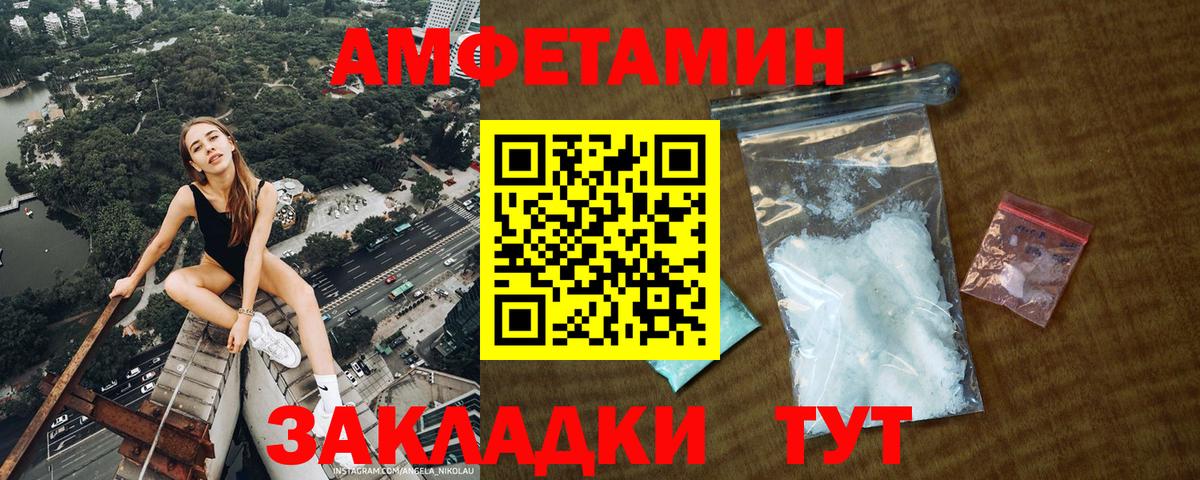МЕТАМФЕТАМИН кристалл Асино