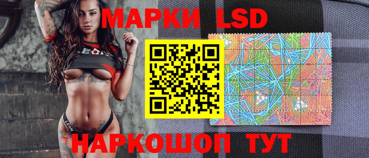 Наркотические марки 1500мкг Асино