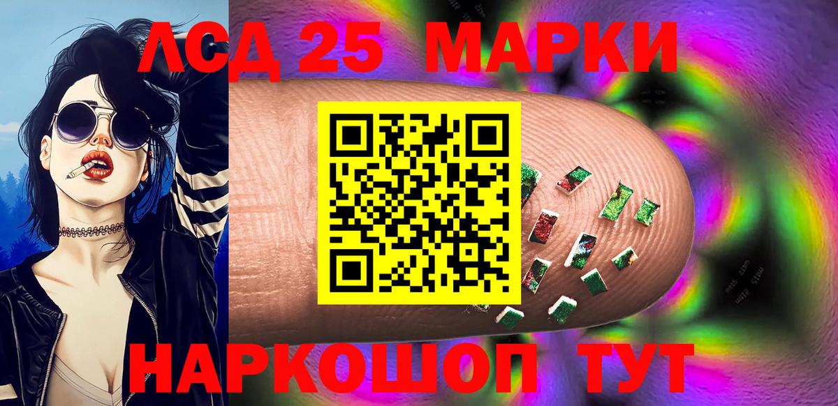 Марки N-bome 1500мкг Асино