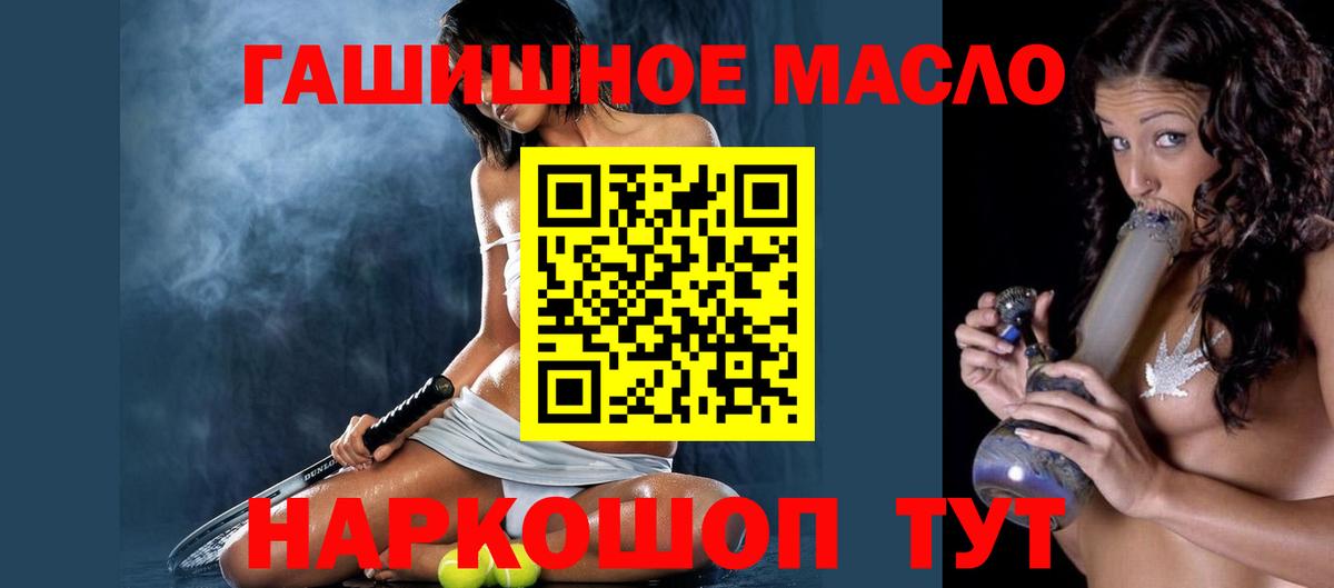 ТГК жижа  Асино  ссылка на мегу ONION  Дистиллят ТГК THC oil 