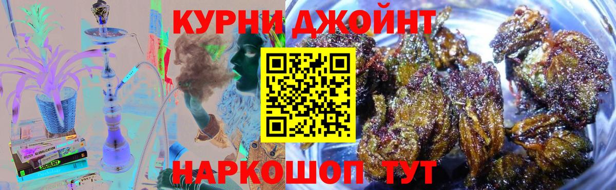 Каннабис Ganja Асино